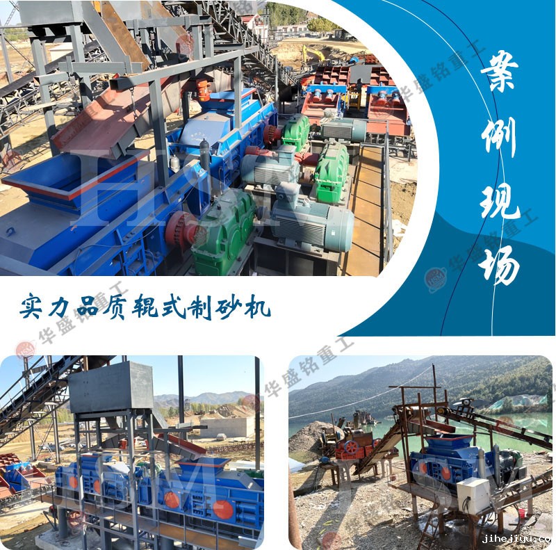 辊式制砂机 辊式制砂机