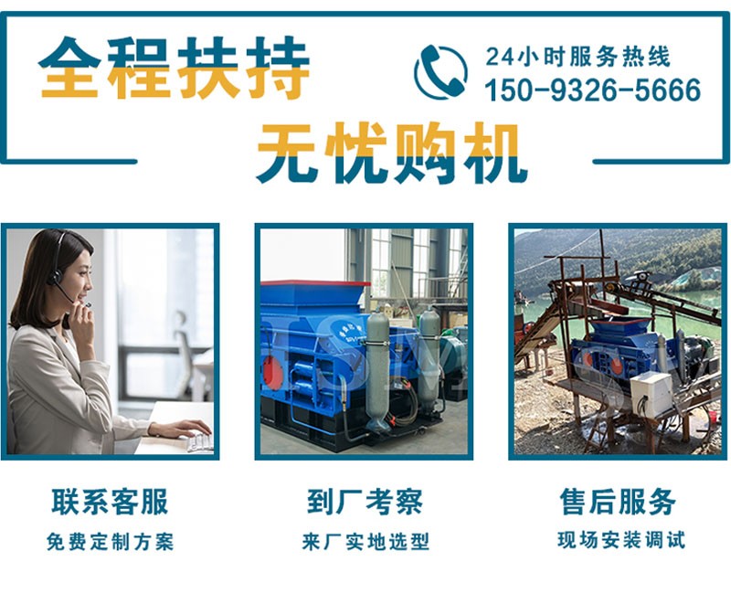 液压对辊破碎机 液压对辊破碎机