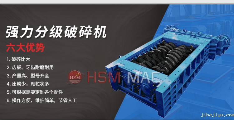 强力双级破碎机 强力双级破碎机