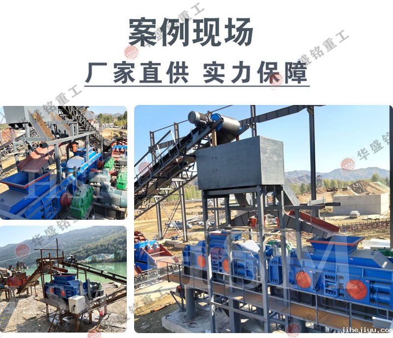 河南华盛铭对辊机 河南华盛铭对辊机