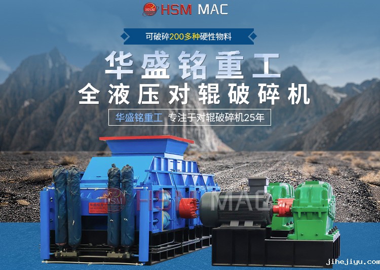 对辊破碎机厂家 对辊破碎机厂家