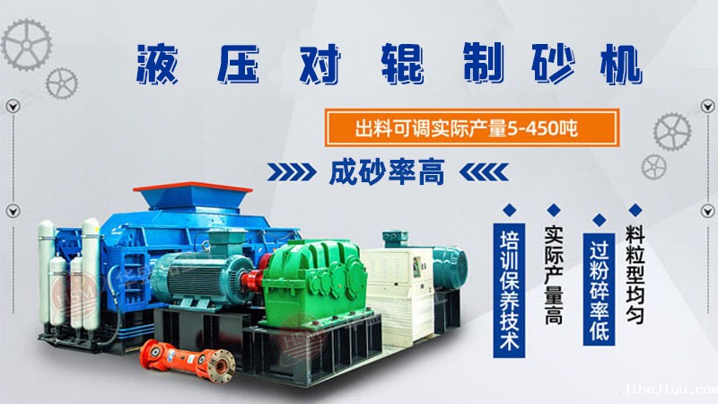 干料制砂机 硬料破碎机 湿料粉碎机 大型液压taptap手机下载安装 对辊破碎机 辊式制砂机厂家 干料制砂机 硬料破碎机 湿料粉碎机 大型液压taptap手机下载安装 对辊破碎机 辊式制砂机厂家