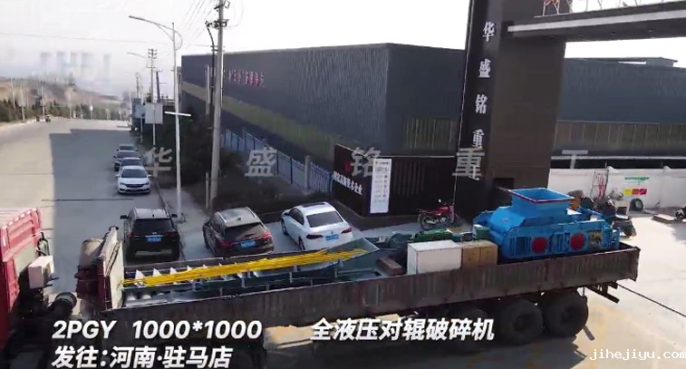 驻马店老客户复购1010型全液压对辊破碎机 驻马店老客户复购1010型全液压对辊破碎机