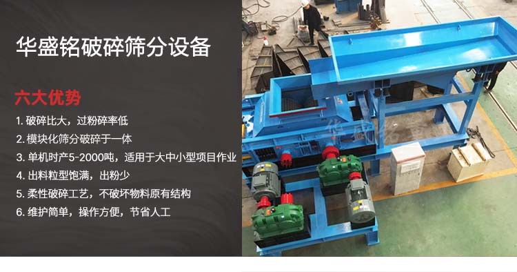 铣刨料破碎机 华盛铭破碎筛分机厂家 废旧沥青破碎机 再生料破碎机 铣刨料破碎机 华盛铭破碎筛分机厂家 废旧沥青破碎机 再生料破碎机
