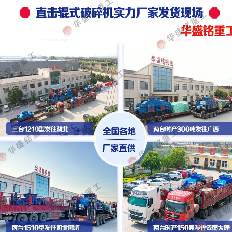 铣刨料破碎机 华盛铭破碎筛分机厂家 废旧沥青破碎机 再生料破碎机 铣刨料破碎机 华盛铭破碎筛分机厂家 废旧沥青破碎机 再生料破碎机