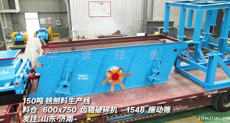 铣刨料筛破一体机 铣刨料筛破一体机