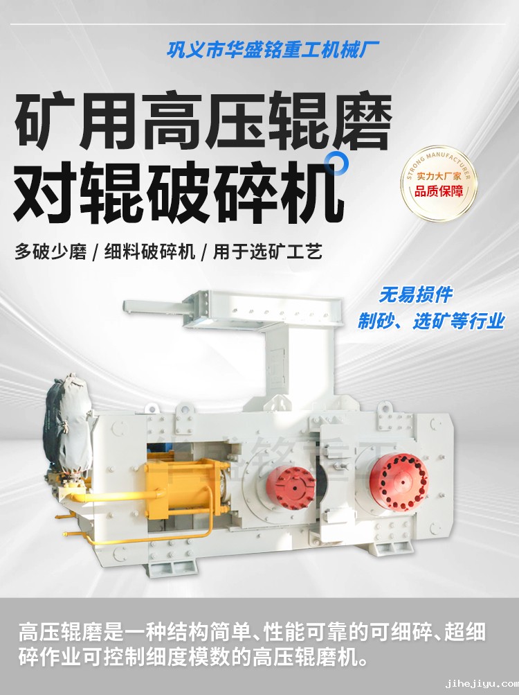 高压辊磨机,静压辊磨机厂家,超细辊式制砂机报价,高压辊磨机型号 高压辊磨机,静压辊磨机厂家,超细辊式制砂机报价,高压辊磨机型号