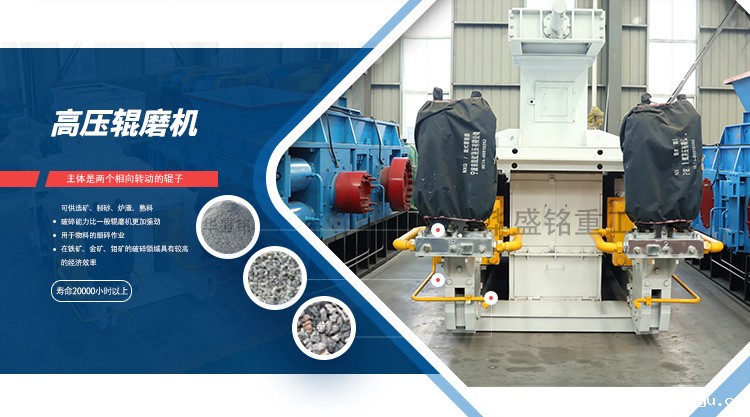 高压辊磨机,静压辊磨机厂家,超细辊式制砂机报价,高压辊磨机型号 高压辊磨机,静压辊磨机厂家,超细辊式制砂机报价,高压辊磨机型号