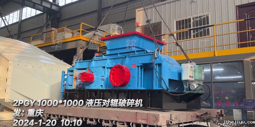 1000*1000液压对辊破碎机 发：重庆
