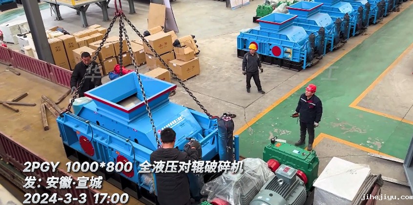 1080型全液压对辊破碎机 发：安徽宣城