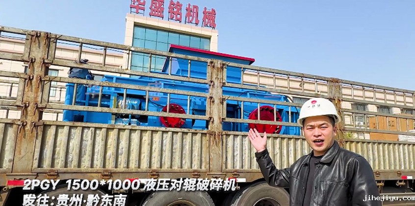 发：贵州黔东南1510液压对辊破碎机