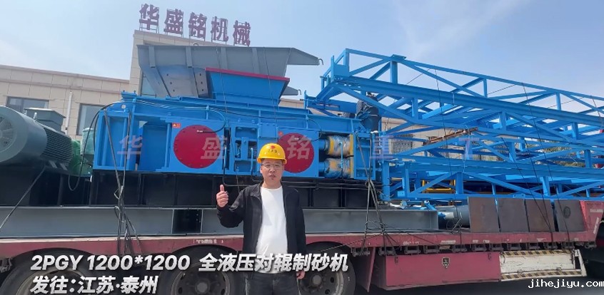 1200x1200全液压taptap手机下载安装发往江苏泰州