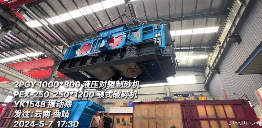 一套生产线（液压taptap手机下载安装+鄂式破碎机+振动筛）发往云南