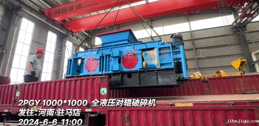 全液压1010型对辊破碎机 发往：驻马店