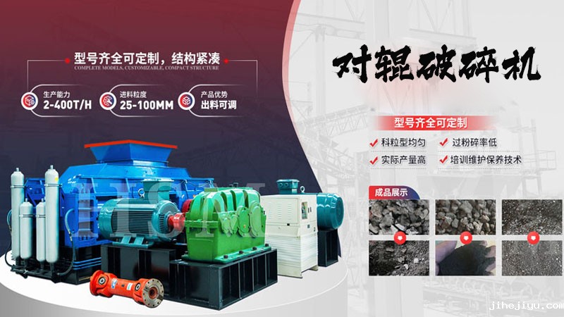 大型膨润土对辊破碎机制砂出料效果怎么样？