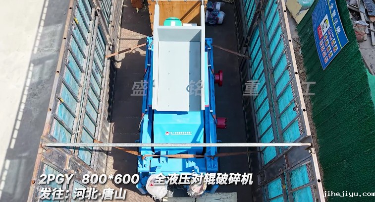 800x600全液压对辊破碎机发往河北唐山用于破碎钢渣