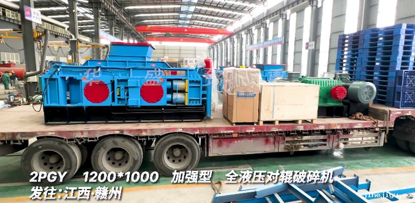 1210型全液压对辊破碎机发往江西赣州助力萤石矿项目