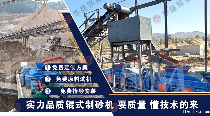 双辊制砂机生产现场