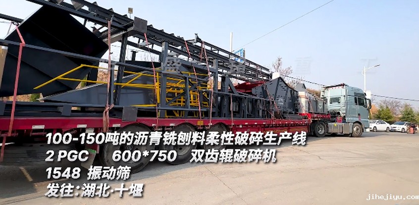 时产100吨铣刨料破碎生产线 时产150沥青双齿辊破碎机 600x750双齿辊破碎机 
