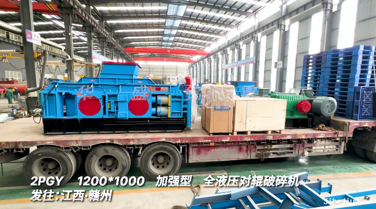 1210型全液压对辊破碎机 萤石矿破碎机发货 