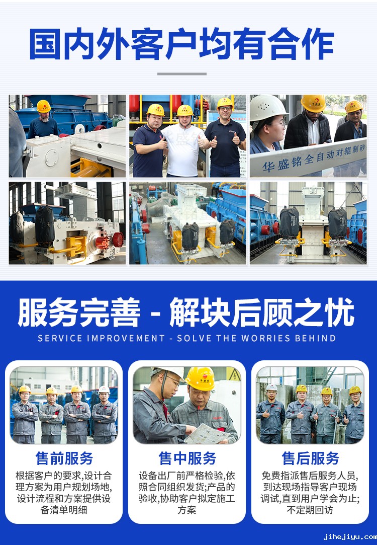 瓜米石制砂机 高压辊磨机 超细制砂机 对辊式辊磨机