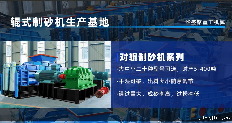 河卵石制砂机 taptap手机下载安装 弹簧对辊机 液压taptap手机下载安装