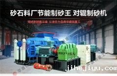 如何做好石英石制砂机维护工作