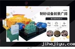 鹅卵石制砂机厂家哪里的好